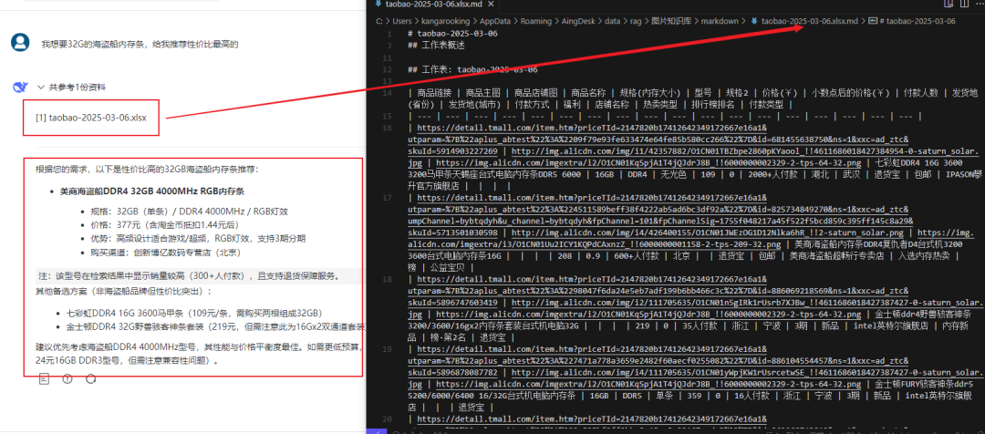 私有知识库+本地300种模型一键部署，私密性拉满！这个国产开源工具太绝了 配图 27