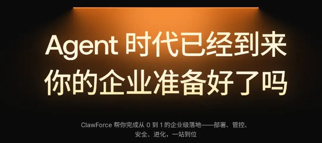 OpenClaw 2个月超越Linux，但企业没人敢用。终于有人来填这个坑了。 配图 18