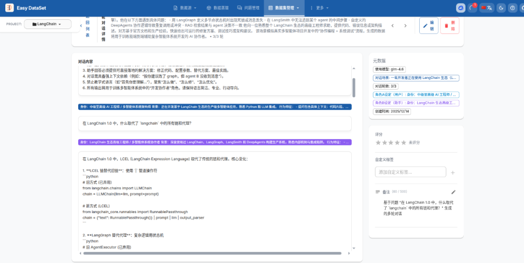 我微调了一个LangChain专家模型，离Vibe Agent又近了一步 配图 3