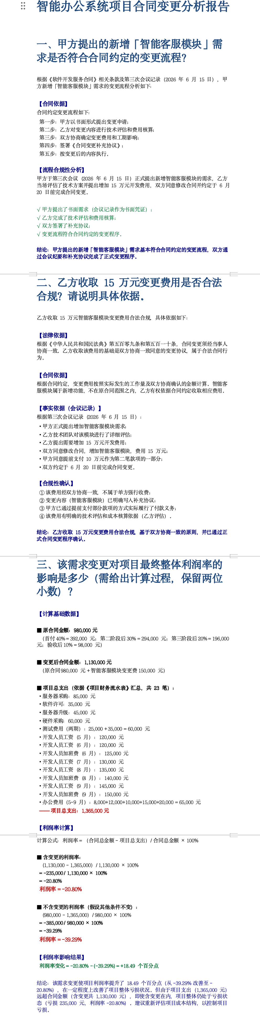 微信接入Claw类产品哪家强？SC-WeClaw首测：MiMoClaw夺冠 配图 17