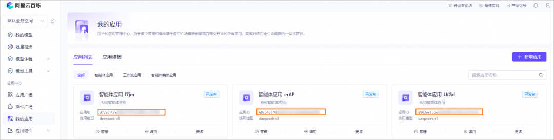 回答我！会不会搭建 DeepSeek 版个人知识库？ 配图 10
