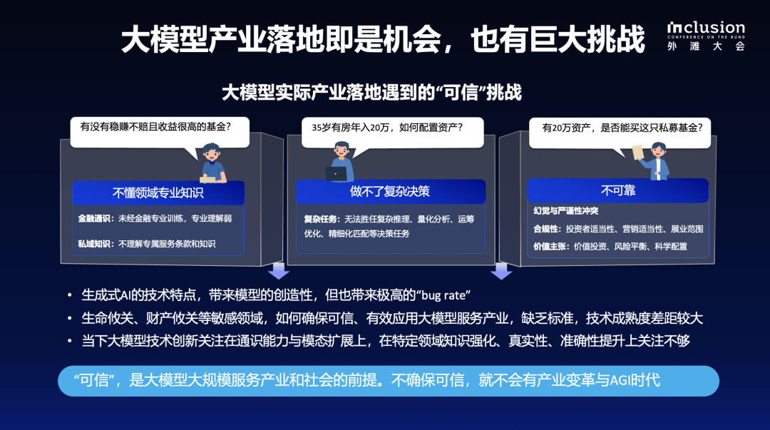 蚂蚁自研知识增强大模型服务框架KAG，可显著提升知识推理准确率