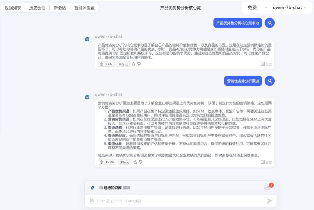 国产化宜创AI大模型一体机解决方案来啦～ 配图 5
