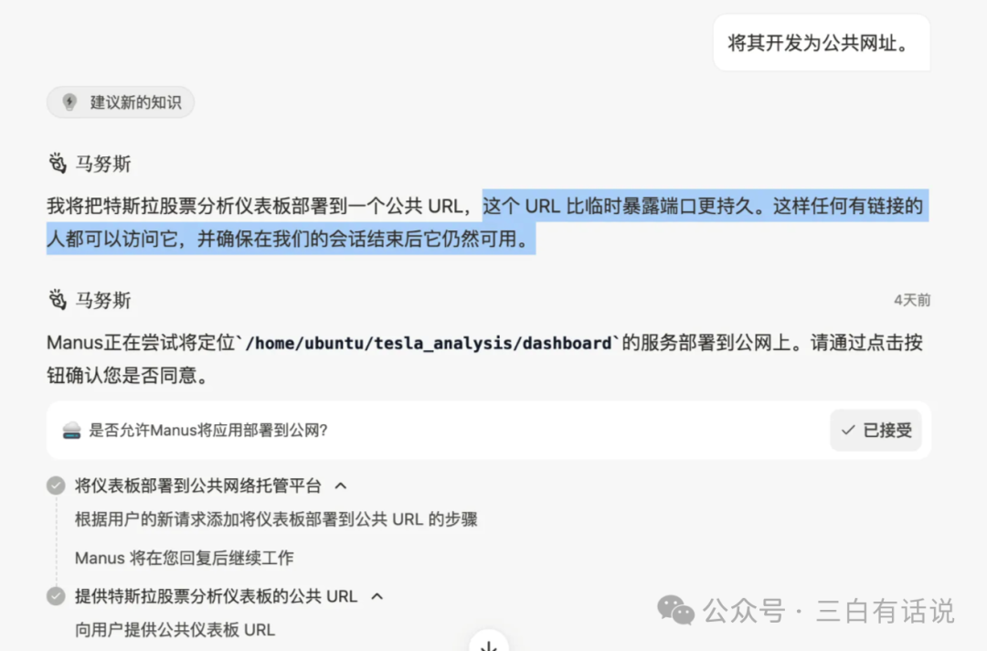 深度理解Manus AI Agent 配图 13