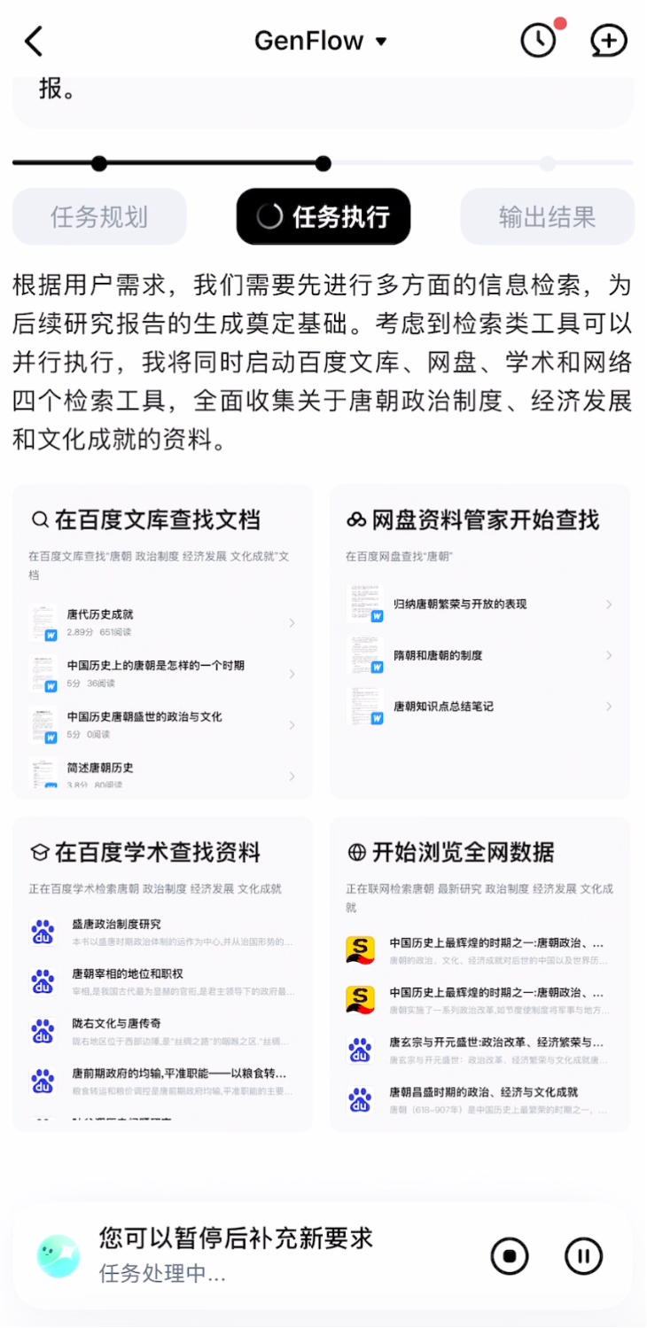 文库GenFlow 2.0！认领你的「AI专家团」 配图 3