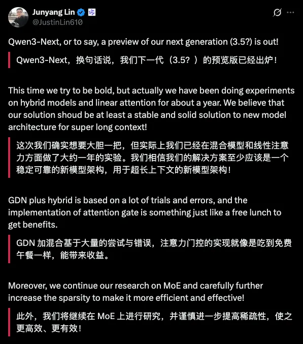 Qwen3-Next 首测！Qwen3.5的预览版？但为什么我的测试一塌糊涂？ 配图 4