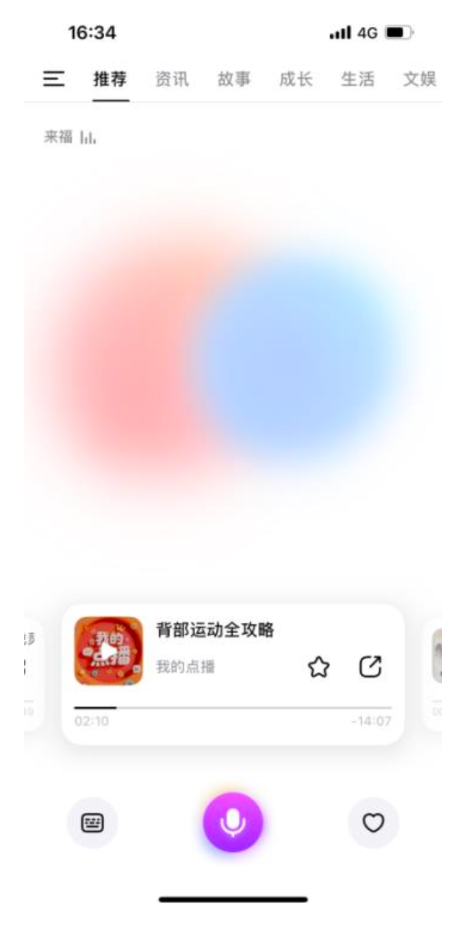 前百川联创下场、字节腾讯入局，「AI小宇宙」正在被集体押注？ 配图 3