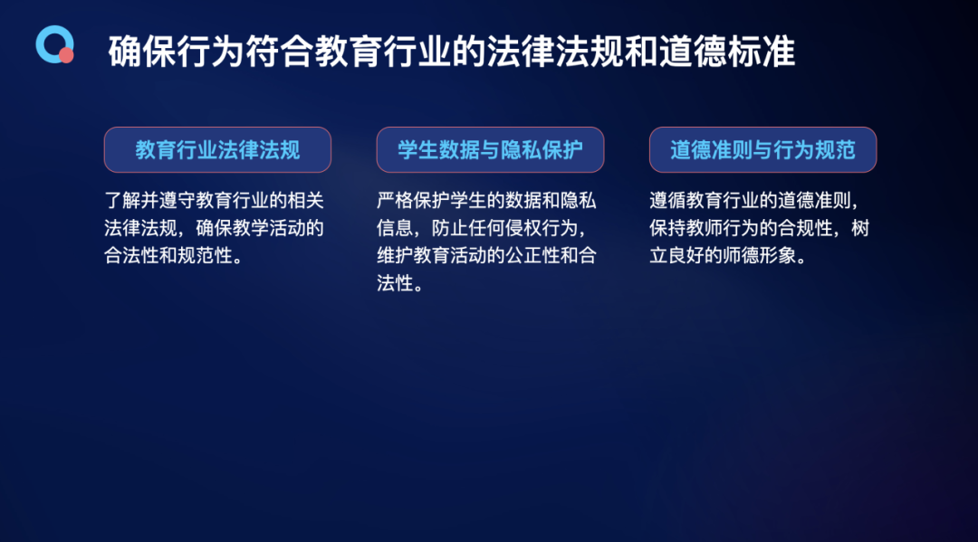 技术与教育的交汇：ChatGPT类在教学中的实践指南 配图 5