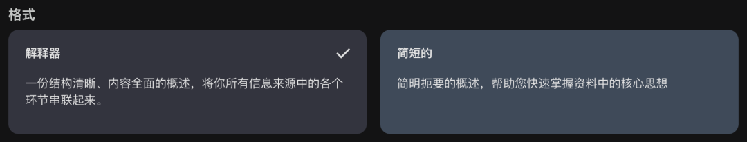 一篇文章讲清楚：到底什么是NotebookLM？除了PPT，它还能做啥？ 配图 29