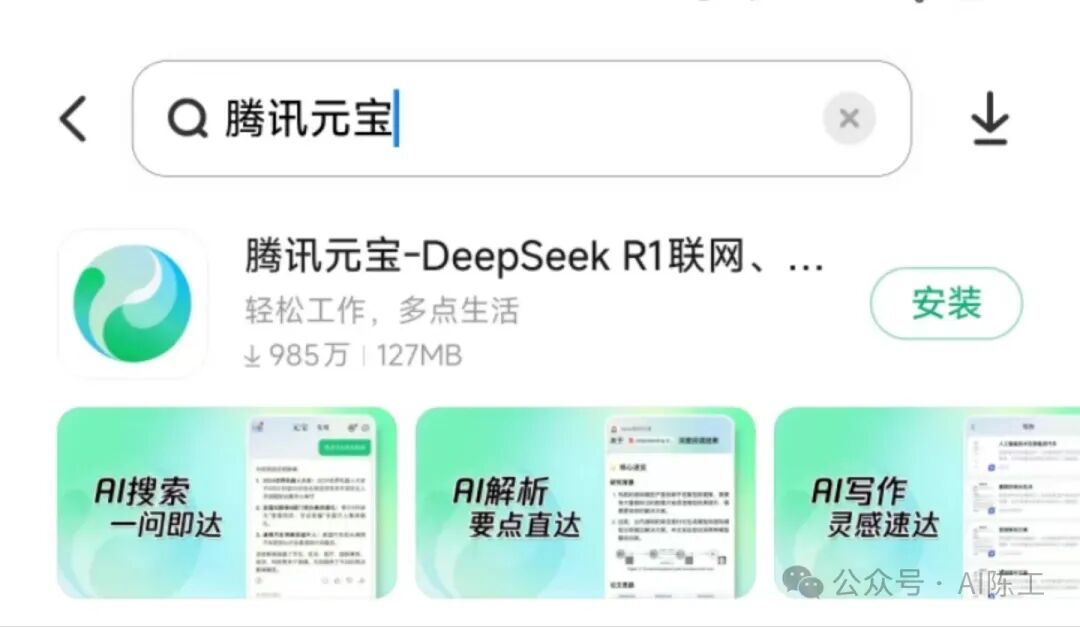 全网最全DeepSeek+腾讯元宝使用手册，学会了效率提高90%