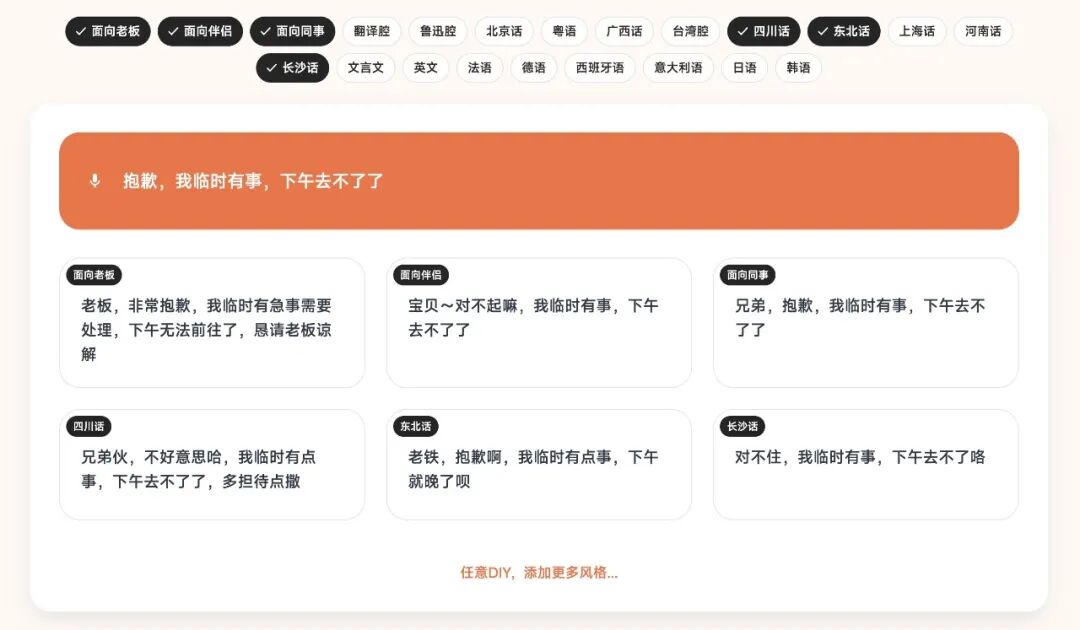 全新输入法发布，终于舒服了！ 配图 3