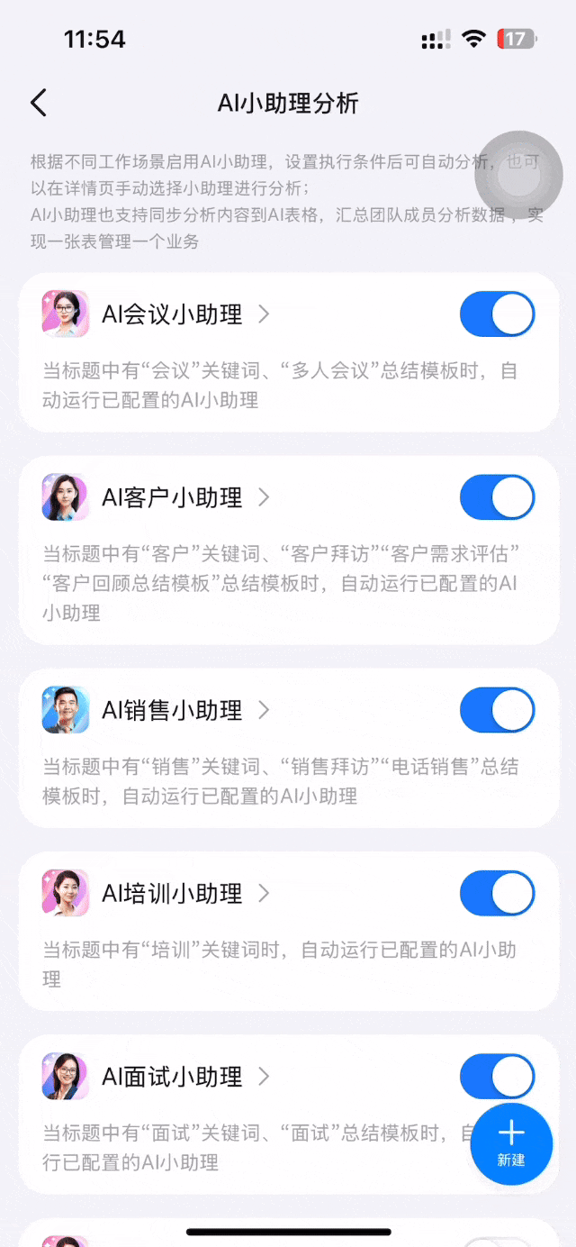 一款让人欲罢不能的AI硬件 配图 22