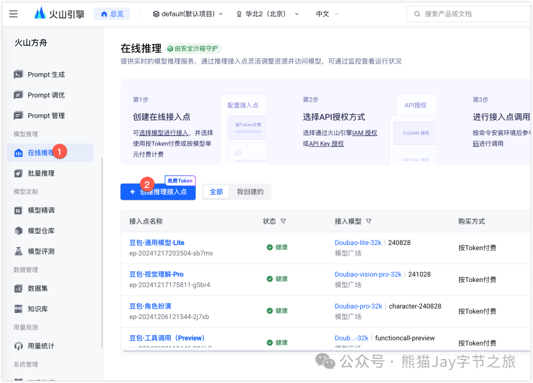 DeepSeek 还不能联网？我干脆做了个满血+联网版！ 配图 7