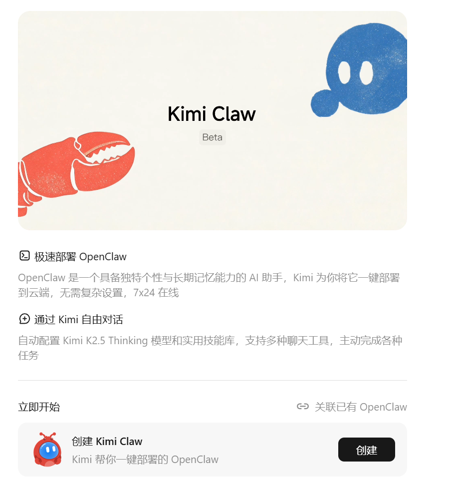 OpenClaw 智能体