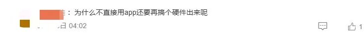 为什么钉钉、360也要入局AI录音卡片？被种草之后一个反思：虽然很好用，但Rabbit R1的致命问题依旧存在 配图 2
