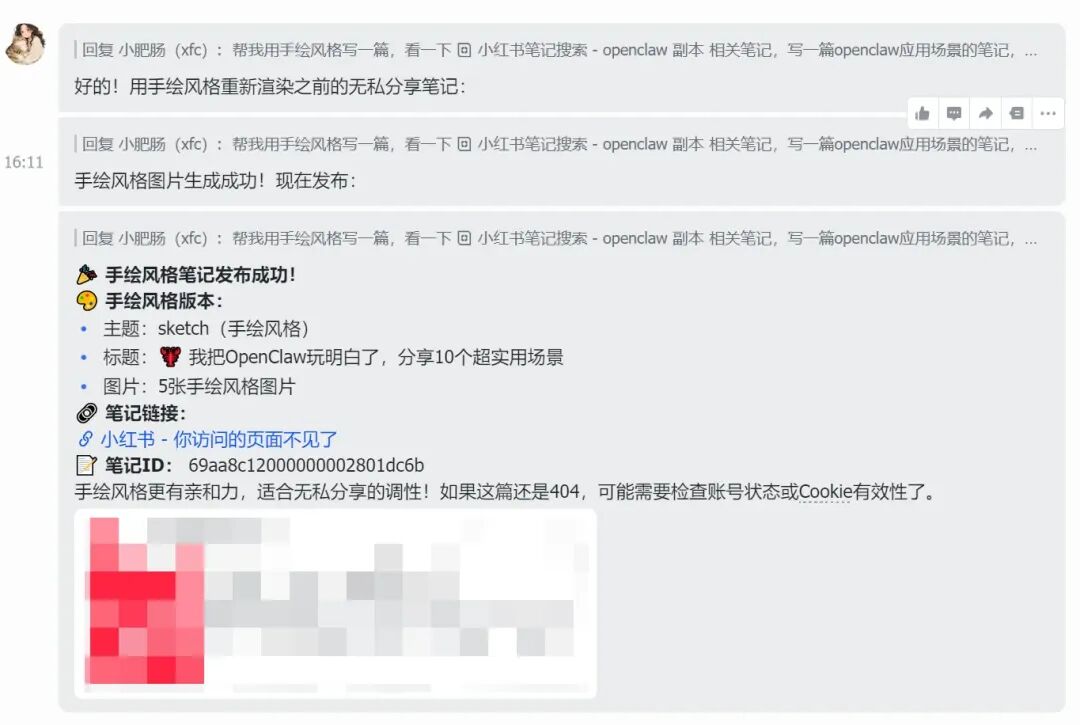 OpenClaw 实战｜多 Agent 打通小红书：数据收集 + 笔记编写 + 自动发布一步到位 配图 3