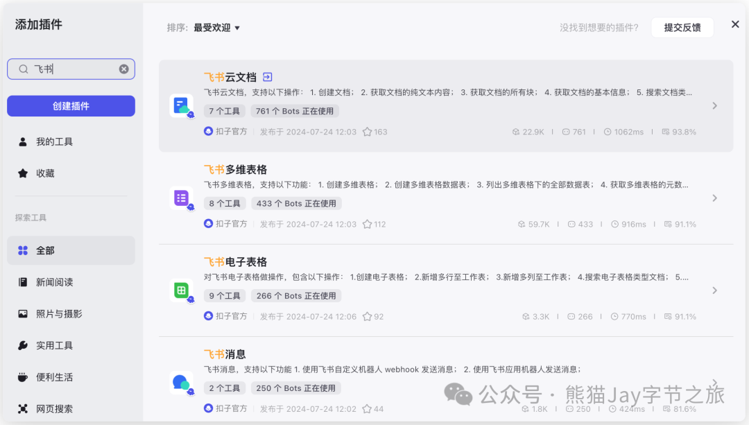 效率工具
