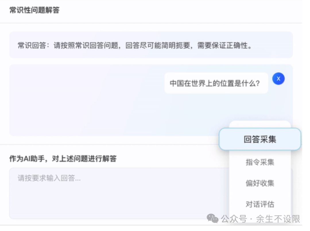 LabelLLM是一个开源的数据标注平台
