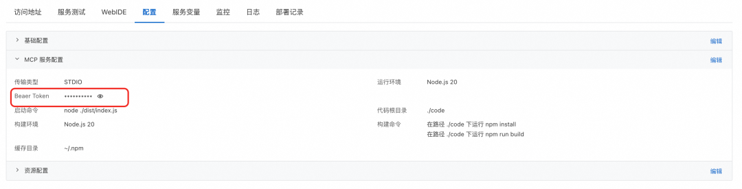 MCP 正当时：FunctionAI MCP 开发平台来了！ 配图 16