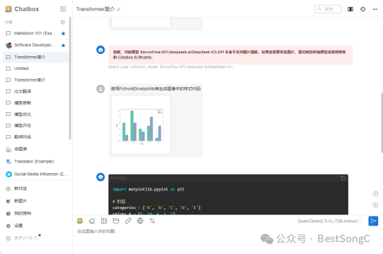 ChatBox：一个功能强大的AI模型Chat客户端，支持DeepSeek等多个模型 配图 5