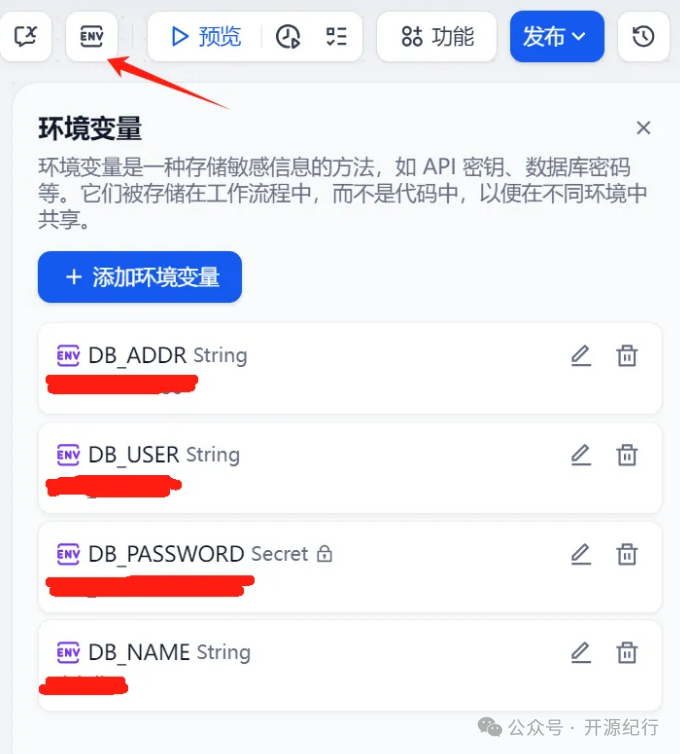 Dify工作流实践：text2Sql与图表生成 配图 11