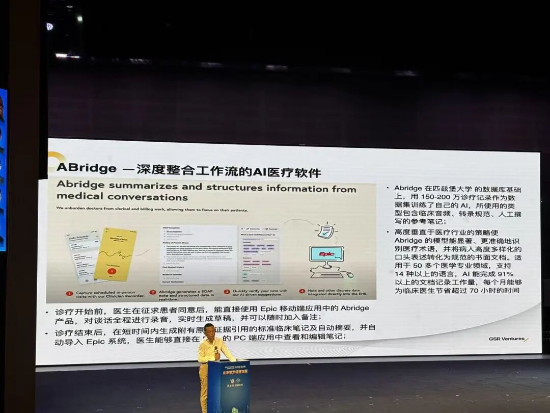 五个 AI 落地典型案例：垂直场景、极致性价比与硬件创新 配图 4