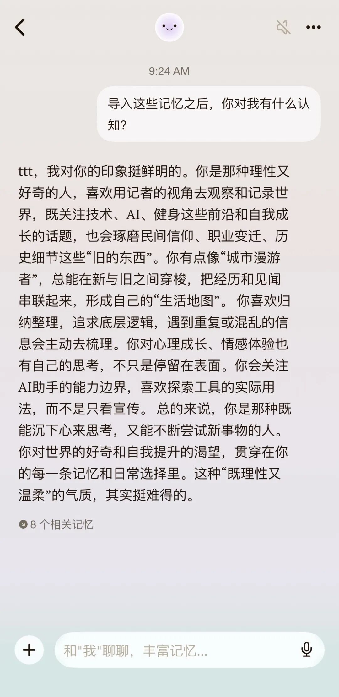 Second Me 的数字身份，让我看到了 AI 时代真实社交的新可能 配图 2