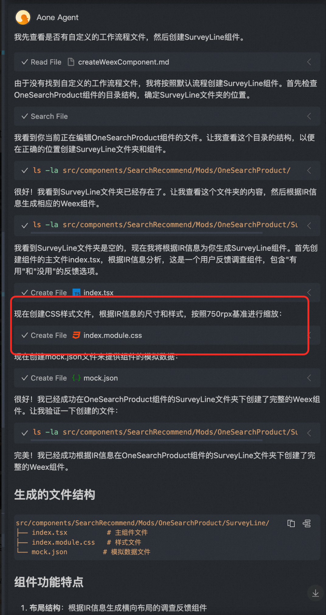 淘宝交易前端AI生码技术的创新实践 配图 42