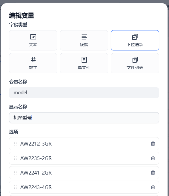 4000字长文：使用dify搭建SOP检索问答Agent 配图 12