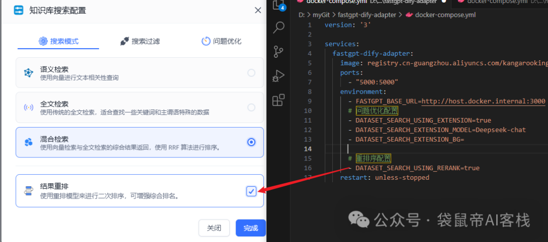 Dify外接Fastgpt知识库，这套组合可以说封神了！【喂饭级教程】 配图 22