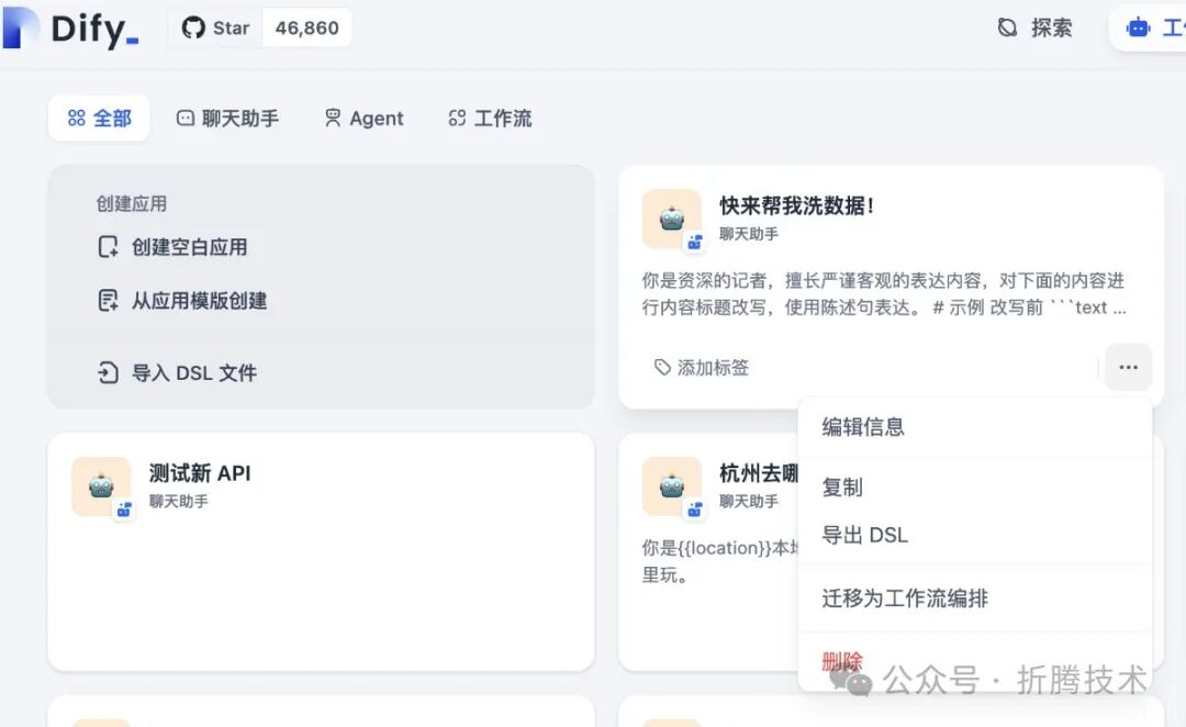 使用小尺寸大模型和 Dify 清洗数据：Qwen 2.5 7B 配图 8