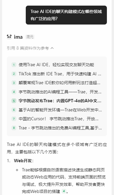 用腾讯 ima 给你配一个知识大脑，保姆级教程 配图 55