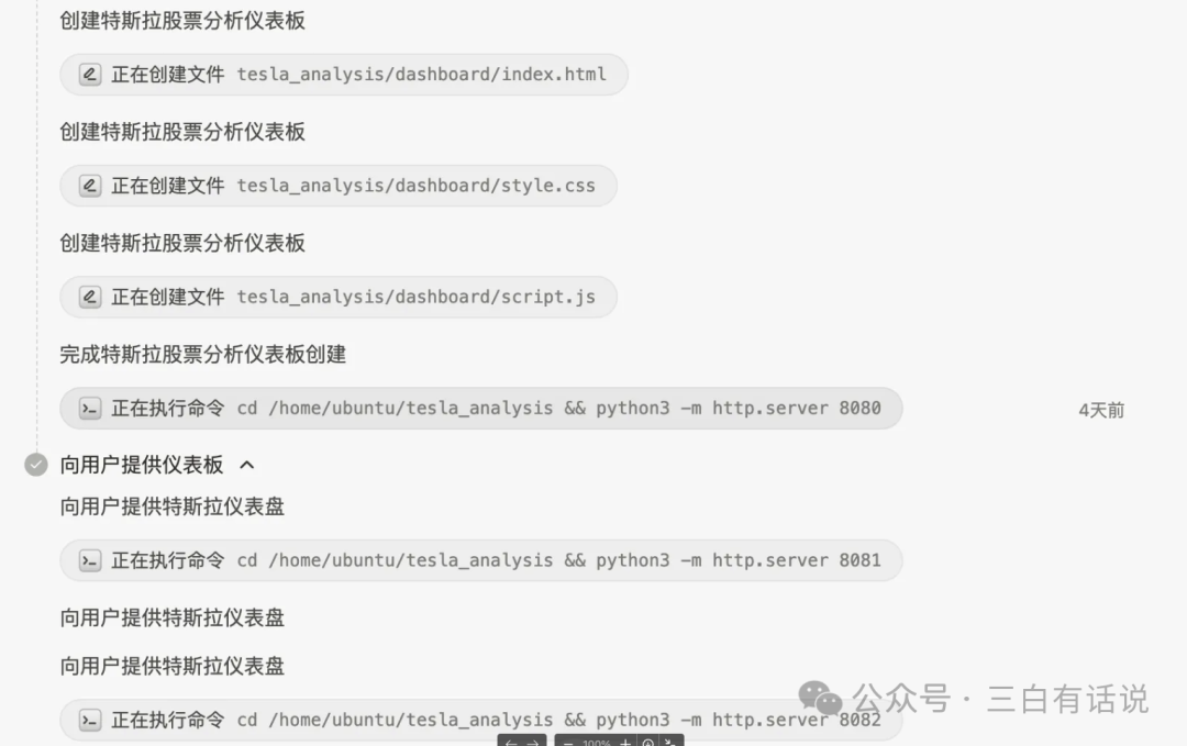 深度理解Manus AI Agent 配图 12