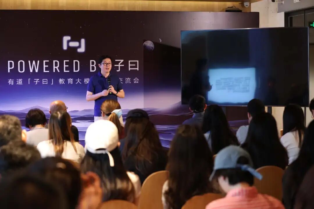 对话网易有道CEO周枫：教育大模型的出路在哪里 配图 2