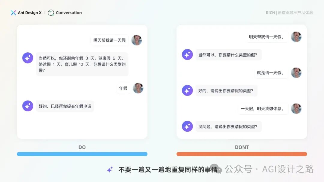 AI + Design，大厂生成式AI产品设计范式之会话设计（下） 配图 12