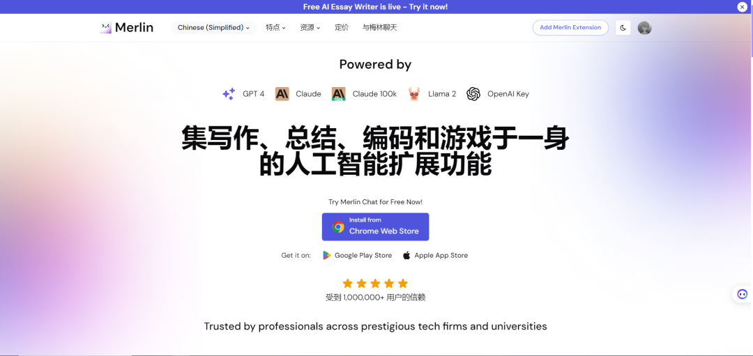 5 款 AI 网页辅助插件，提高工作和学习效率 配图 3