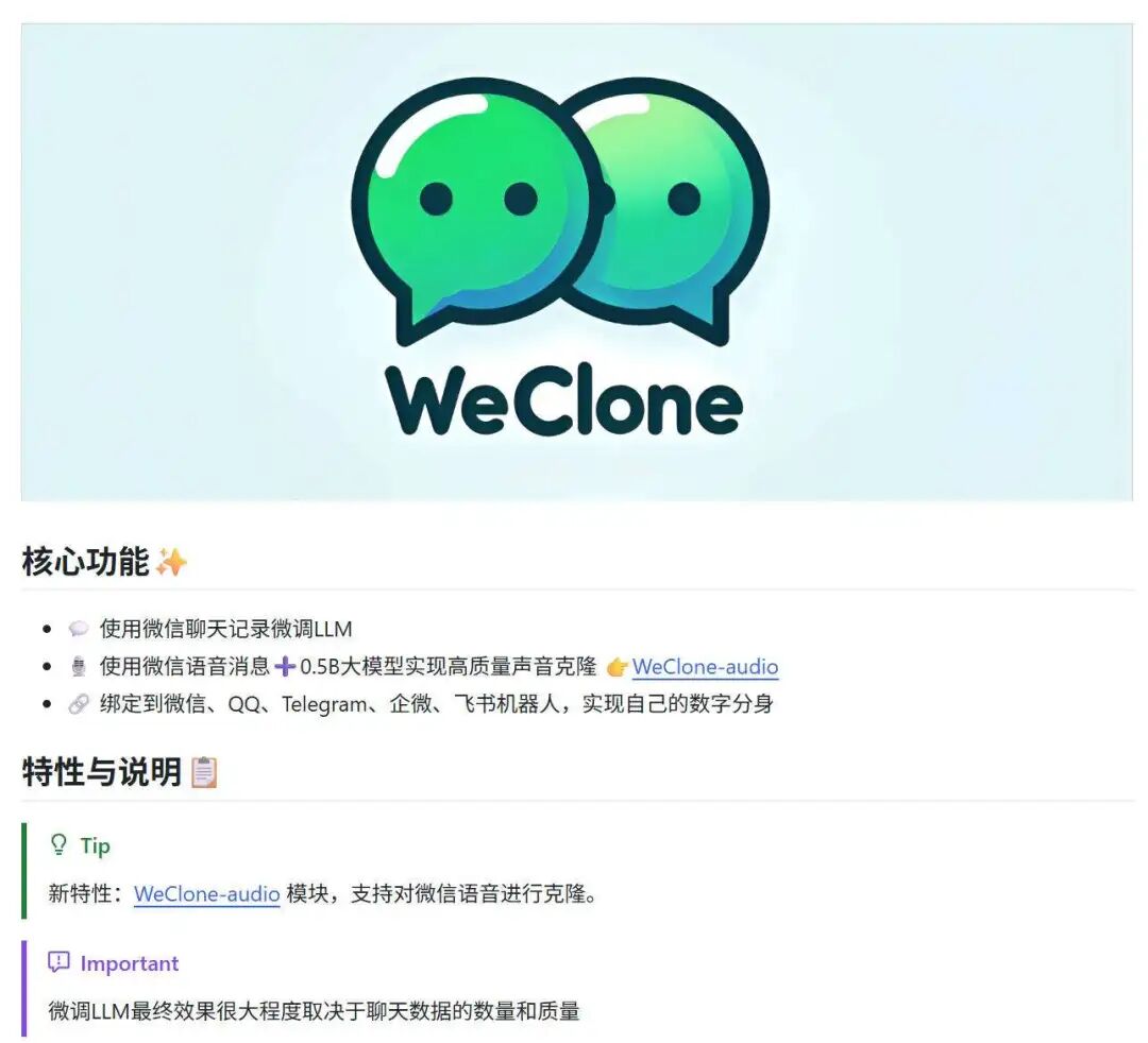 一个极具争议的开源项目，「微信克隆人」火了！