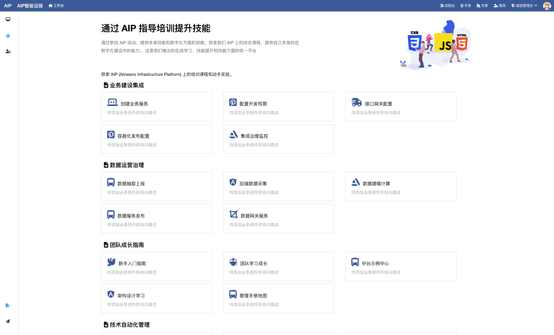 我对智能体产品整体设计思路 配图 14
