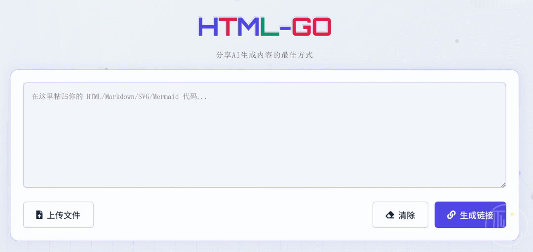DeepSeek生成的Html网页，怎么分享给别人访问？ 配图 3