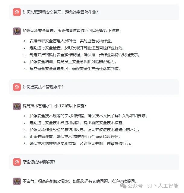 煤矿安全大模型：微调internlm2模型实现针对煤矿事故和煤矿安全知识的智能问答 配图 14