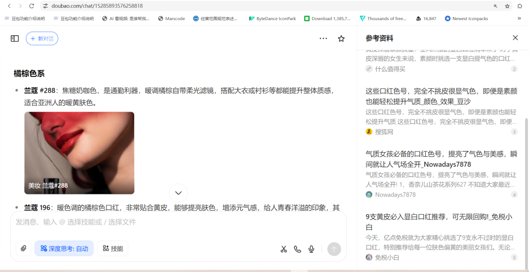 初创公司的增长之道：如何让AI主动推荐你的产品？（下） 配图 3