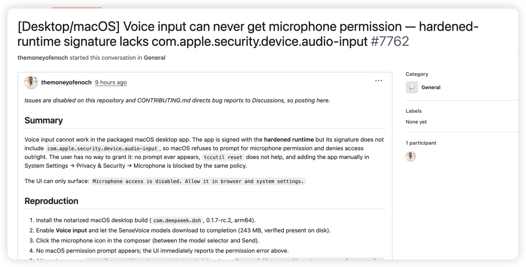 刚刚，DeepSeek Harness 桌面预览版上线！Mac与Windows均可下载 配图 5