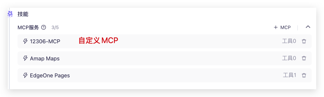 Cursor + 12306 MCP，打造AI智能选票系统，超酷的！ 配图 7