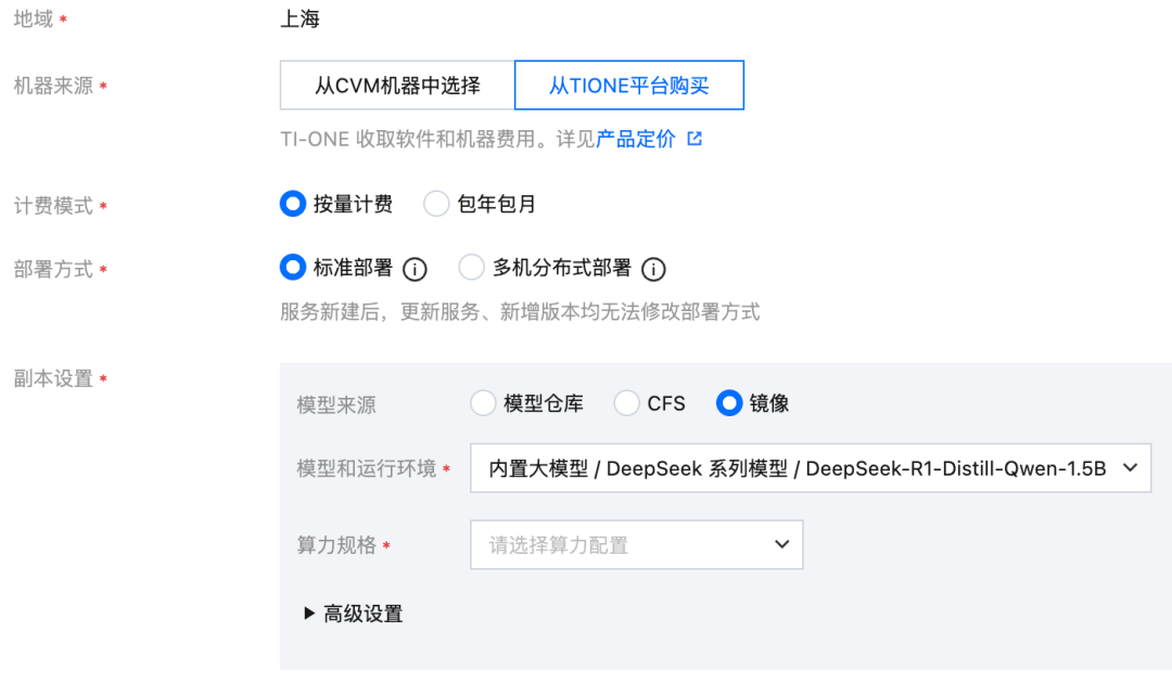 腾讯云TI平台和HAI部署DeepSeek的步骤及其区别