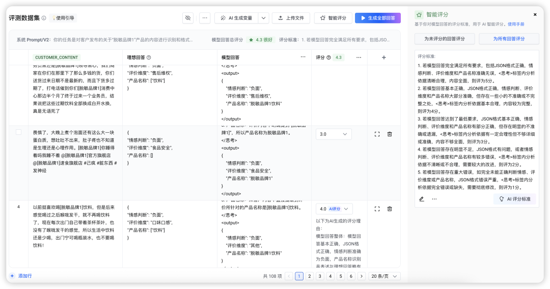 如何构建生产级Prompt？这四个阶段的工程化方法论值得收藏（by 火山Meetup复盘） 配图 31