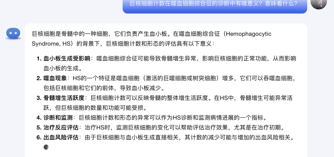 我真心希望所有人都用不上：AI辅助治病指南 配图 4