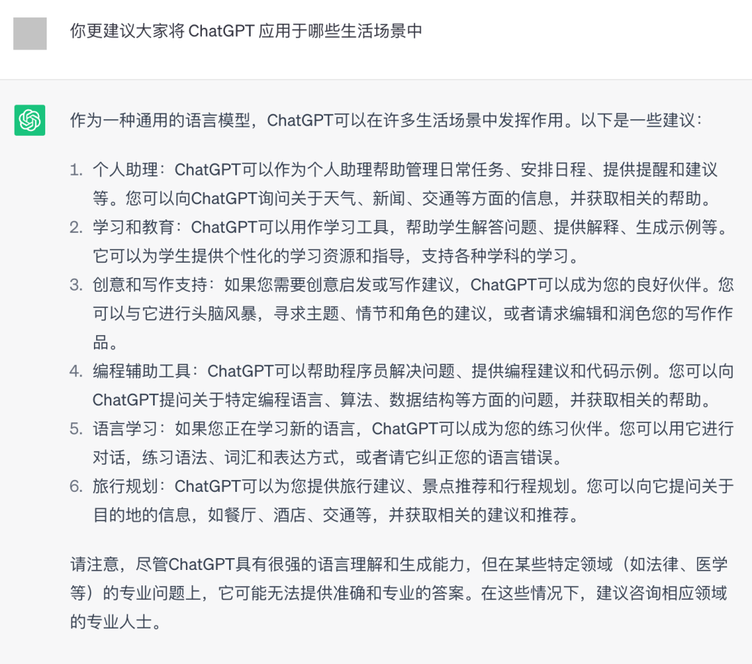 不玩虚的！我是这样用ChatGPT提高工作效率的 配图 2