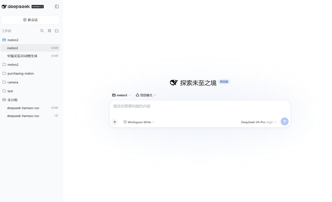 刚刚，DeepSeek Harness震撼开源：一切皆插件 配图 12