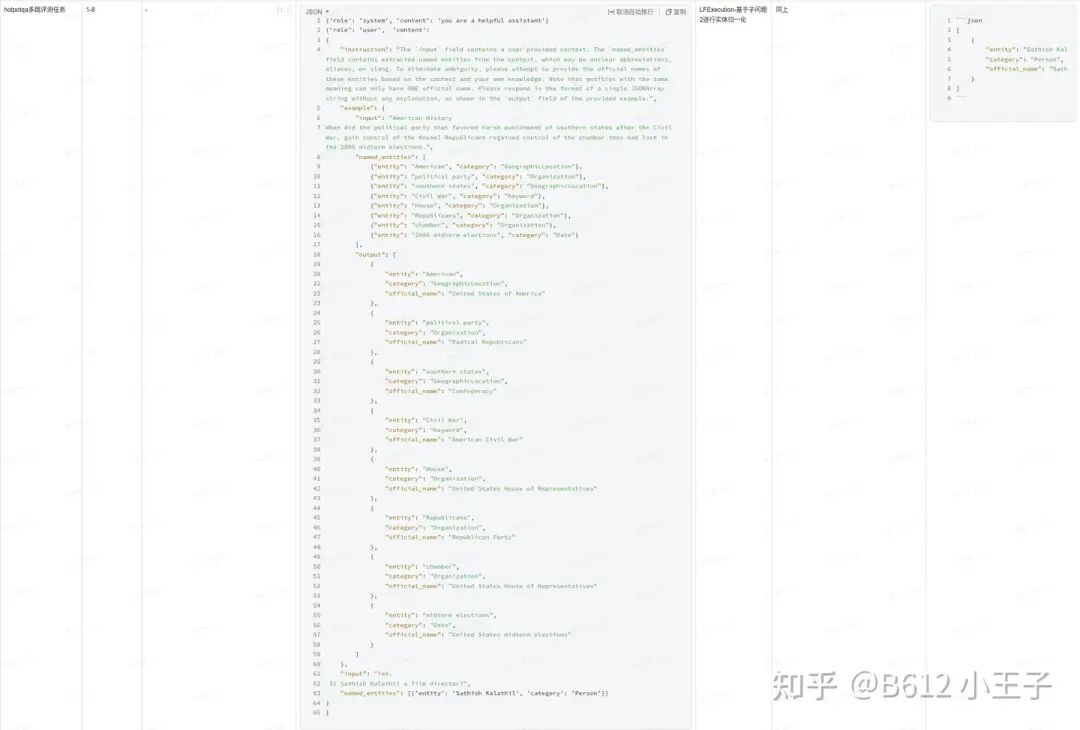 KAG 技术与实践分享｜基于 KAG 框架自主完成领域图谱构建和知识问答 配图 26