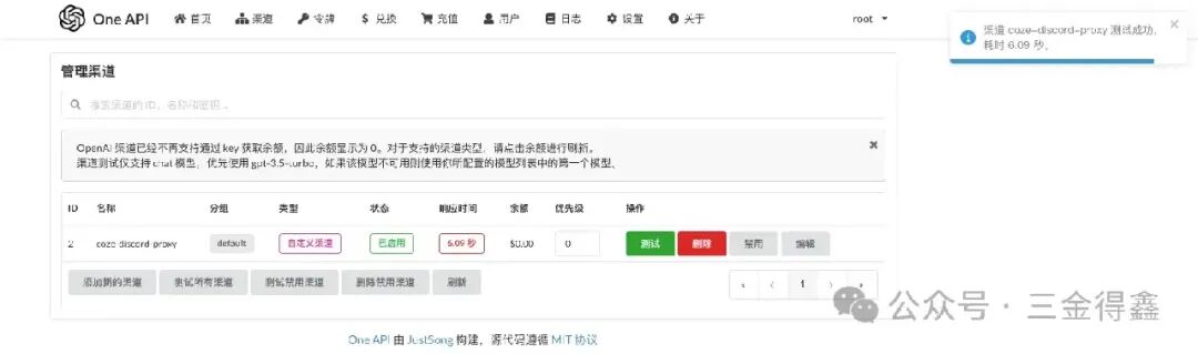 使用 Docker 部署14.7k stars 的各大 AI 模型 key 分发及接口管理系统 配图 6